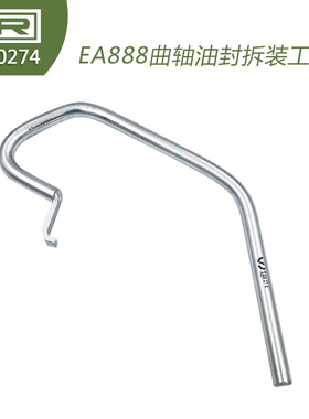 T40274曲轴油封拆卸工具 1.8 2.0 油封拆装工具EA888油封工具