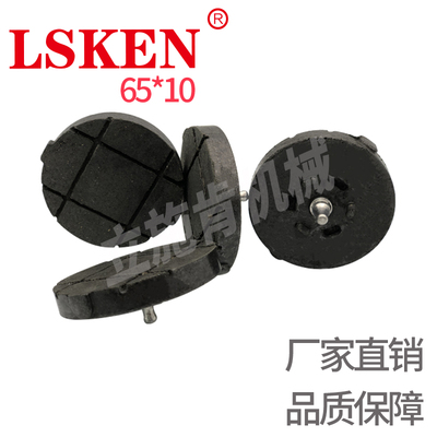 CX250刹车片分切机配件进口国产材质DBS/DBK圆形摩擦片机械磁粉