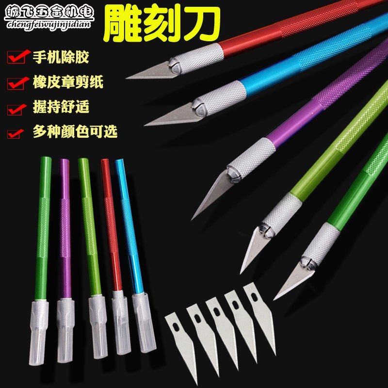 金属皮革雕刻刀学生专用橡皮章木雕刻刀手工剪纸刮胶铲刀雕花笔刀,鲜花速递/花卉仿真/绿植园艺,洒水/浇水壶,淘宝优惠券,粉丝福利购,淘宝优惠卷