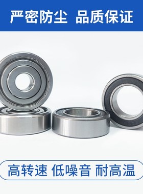 不锈钢轴承S6200Z S6201Z S6202Z S6203Z S6204Z S6205Z S6206ZZ