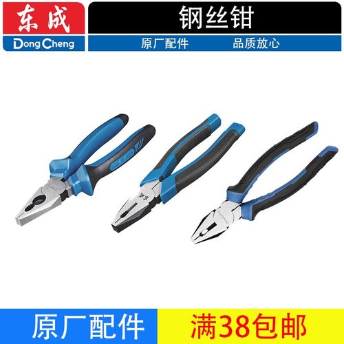 东成钢丝钳家用手动工具钳子多功能省力钳铬钒钢6寸8寸老虎钳