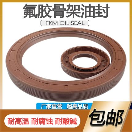 TC/TG氟胶高温骨架油封130/135*170/155/160/165*12/14/15/16