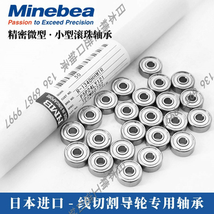 1650HH 1340HH 日本NSK进口624ZZ线切割专用625ZZ导轮轴承NMB