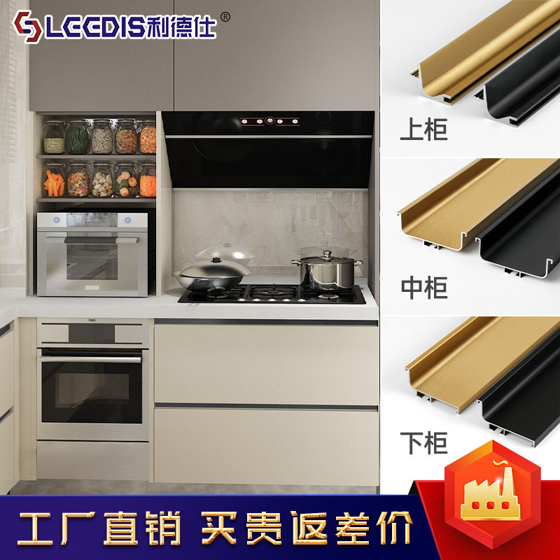 利德仕嵌入式隐形橱柜免拉手U型开槽柜门型材把手隐藏衣柜暗拉手,农用物资,苗木固定器/支撑器,淘宝优惠券,粉丝福利购,淘宝优惠卷