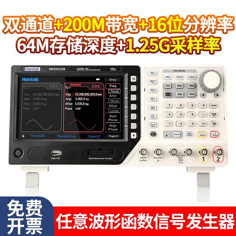 汉泰Hantek HDG6202B 6162B 6112B 双通道任意波函数信号发生器