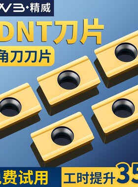 数控万能倒角刀片ADNT160308SR钢件数控0-90可调倒角刀杆配套刀片