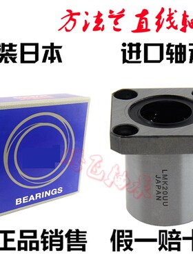 NSK进口方法兰加长直线轴承LMK40LUU LMK50LUU LMK60LUU