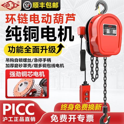 沪工环链电动葫芦380V1/2/3/5吨10t群倒链提升机家用小型起重机