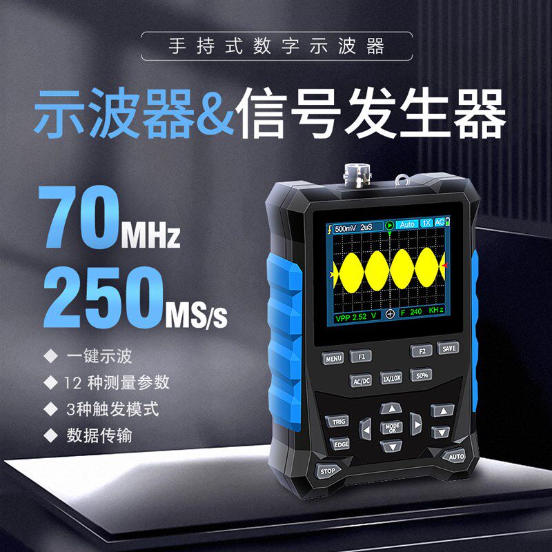TOOLTOP手持式数字示波器ET120MPro信号发生器小巧便携迷你示波器