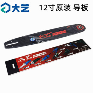 大艺电链锯导板5012 8012配件电锯导板根雕木雕工具12寸 6012