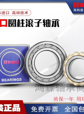 进口NSK轴承NJ NU1013 1014 1015 1016 1017 1018 1019 1020 1022