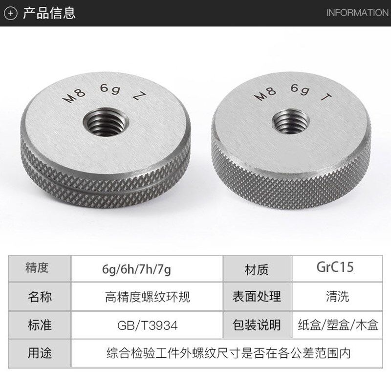 公制螺纹环规塞规量规M24M24.5*3*2*1.75*1.5*1.25*1*0.75LH 左牙