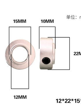 SRH12止动螺丝型限位环轴用档圈铝合金材质SCSRAW12*22*15*10
