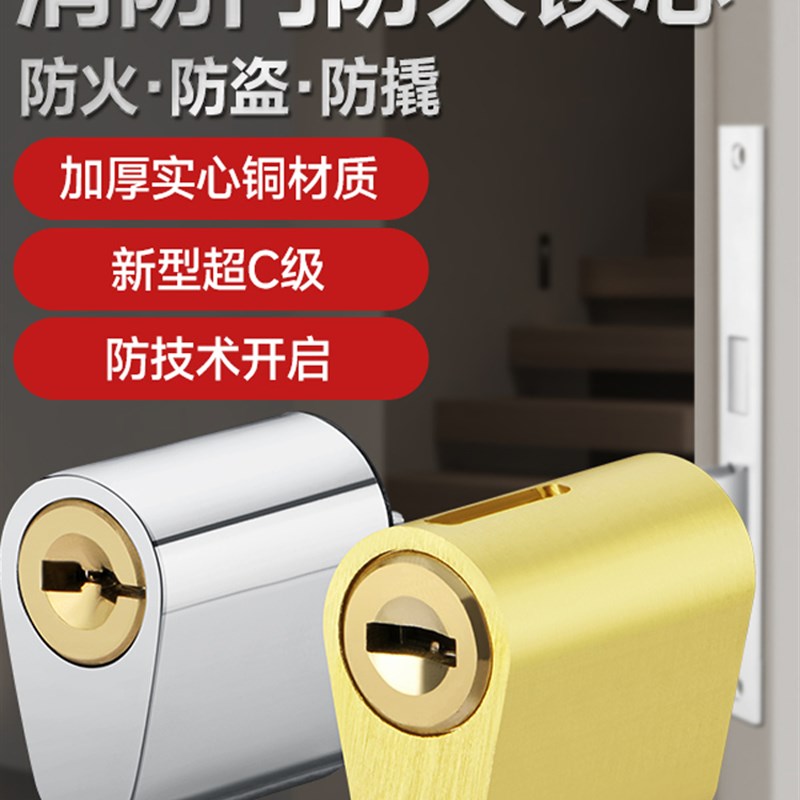 防火门锁芯管井门锁芯配件水电门通道锁心加长通开通用消防门锁芯