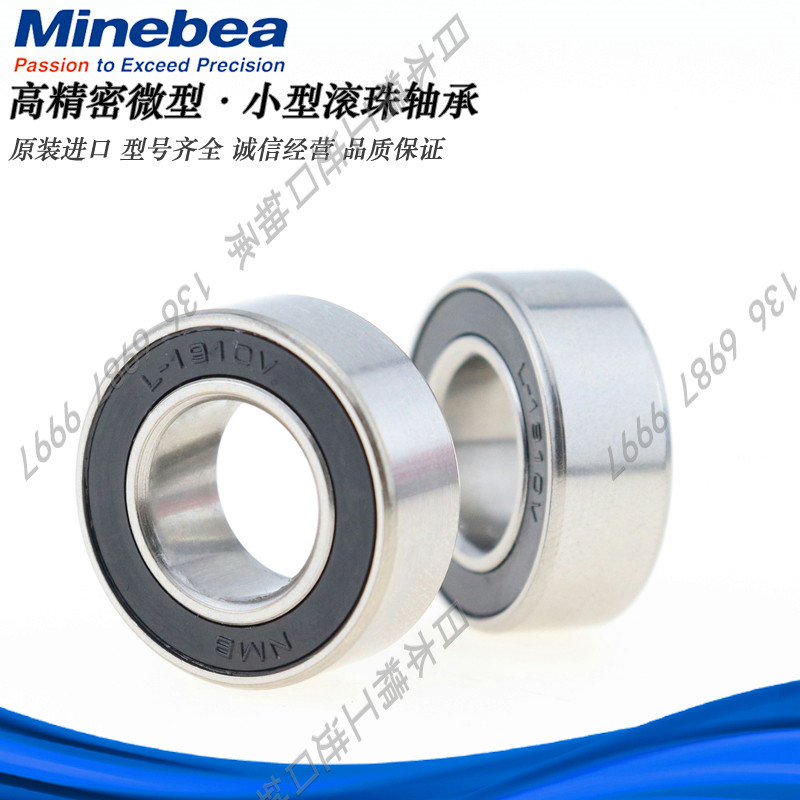 日本MR85ZZ进口NMB精密L-850ZZ深沟球轴承675ZZ内5*外圈8*厚2.5