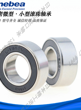 日本MR85ZZ进口NMB精密L-850ZZ深沟球轴承675ZZ内5*外圈8*厚2.5