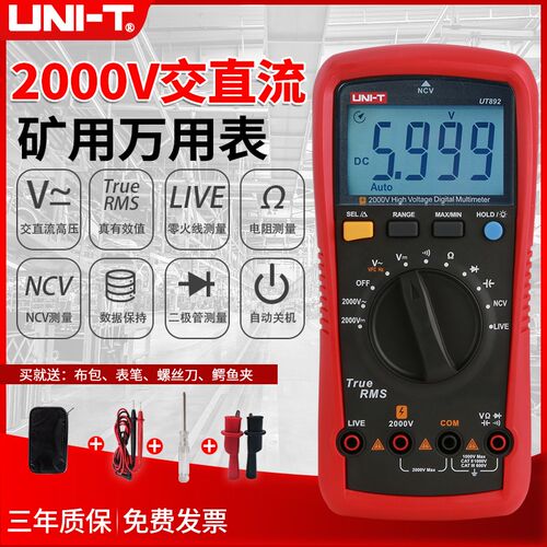 优利德UT892数字万用表2000V高压光伏矿场专用万能表2KV直流电压