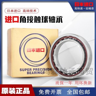 7003 7004 7001 7007C 7002 7006 进口NSK主轴轴承7000 7005