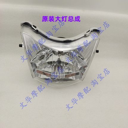 适用于新大洲本田国三威武SDH10043/43A前大灯总成 前照明灯原装