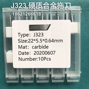 经纬J323钨钢拖刀硬质合金切割刀写真车贴切刀J341 1振动刀J311