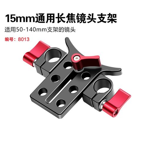 长焦镜头托支架座镜头支撑架15mm双孔管夹单反相机配件导轨连接件