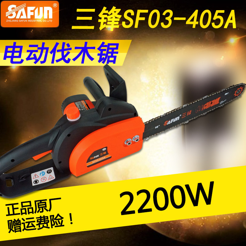 三锋405A电链锯电据多功能大功率电锯伐木锯木工电动锯家用链条锯