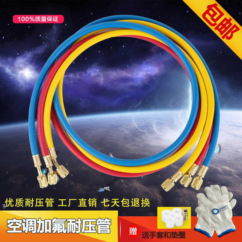 R410 R22 R134耐高压加液管 汽车空调加氟管 制冷剂 氟利昂冷媒管,农用物资,苗木固定器/支撑器,淘宝优惠券,粉丝福利购,淘宝优惠卷