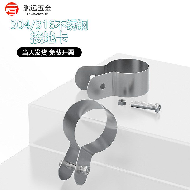 304不锈钢欧姆接地卡管卡线卡管夹骑马卡支架管扣喉箍管箍水管夹