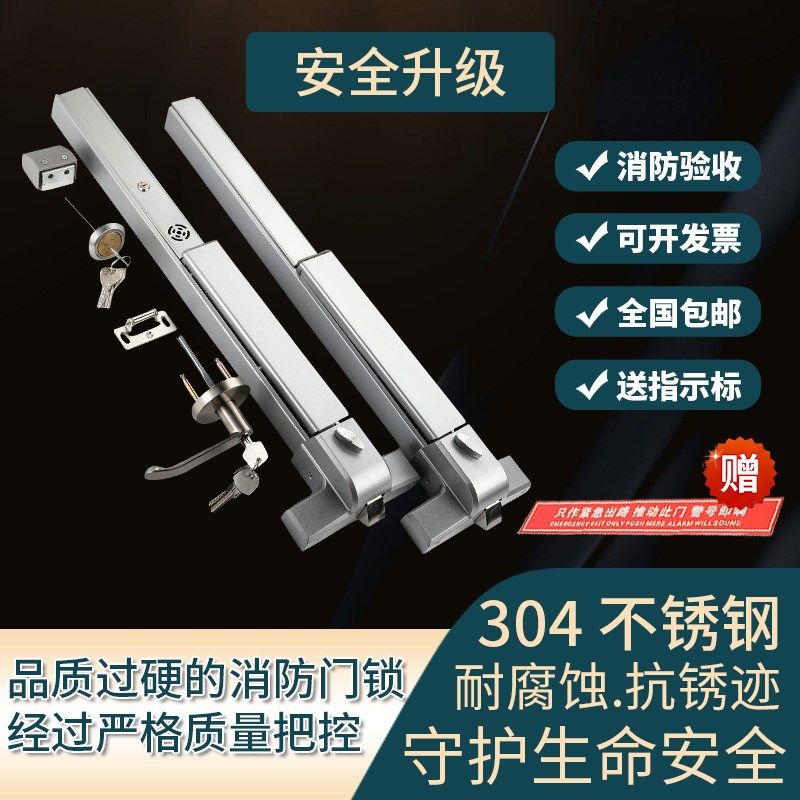 304不锈钢防火门锁消防门逃生锁平推式安全通道锁消防门锁双门锁