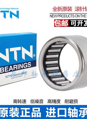 日本进口NTN滚针轴承 HK 202718 202720 202730 202816 2029185