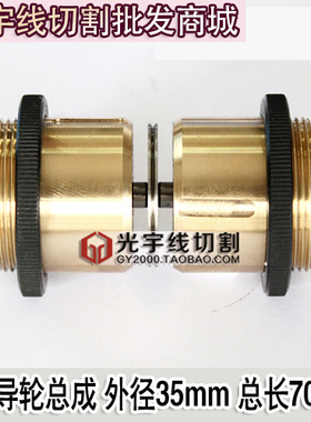 线切割机床配件 导轮组件 387导轮总成 外径35mm高精度间隙小耐用