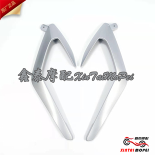 饰板脚防护板装 29E左右大罩装 饰板 QJ250GS QJMOTOR钱江赛250