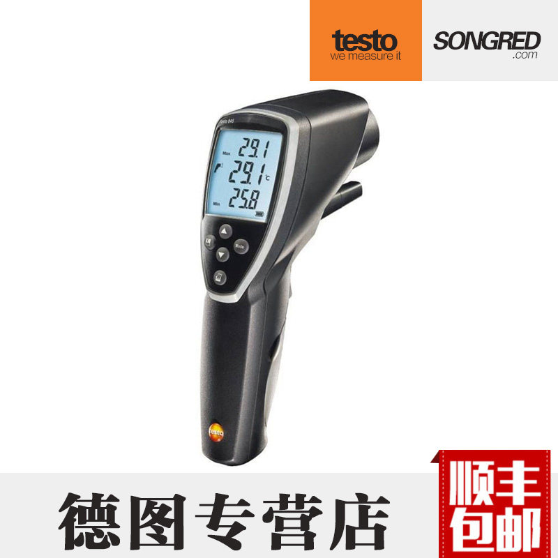 德国德图testo845含湿度模块专业型红外测温仪 停产替代型号835