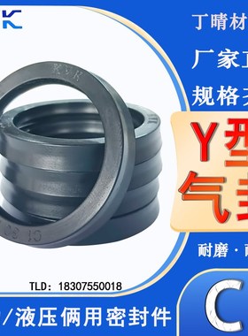 KVK液压/气动活塞杆Y型密封圈C1-45*55/50*60/58*68/65*77/70*82*