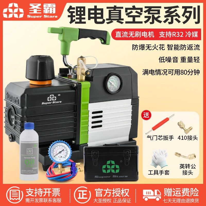 圣霸锂电式真空泵充电式R32防爆 无线抽气泵真空泵直流无刷电机泵