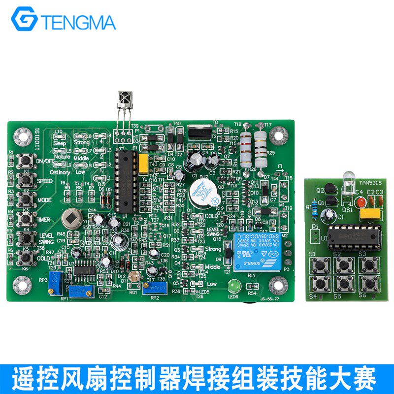 焊接组装遥控风扇控制器工艺实习装调竞赛套件全国电子技能大赛