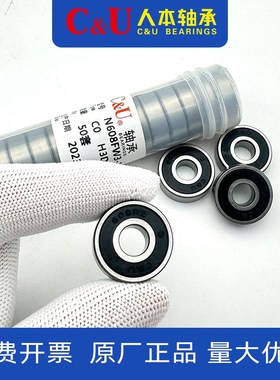 人本汽车发电机轴承SA6302 6303 6304 6201 6202 6203 6204 6003