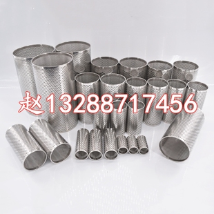 304不锈钢冲孔板圆孔网过滤桶Y型过滤器滤芯40目80目管道过滤网筒