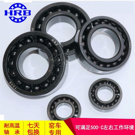 哈尔滨 HRB 耐高温970轴承6404 6405 6406 6407 6408 6409 满珠