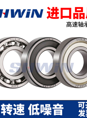 SHWIN进口质量高速轴承6021 6022 6024精密电机高端轴承 替代进口