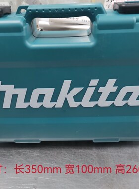 牧田原装五金工具收纳箱适用DF033D/DF032D/DF031D电动起子机