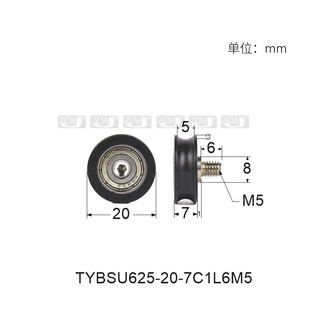 625微型轴承包塑滑轮滚轮BSU625 7C2L8M6不绣钢螺杆螺丝螺栓