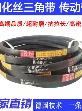 B型三角带B500 B510 B520 B530 B550 B560 B580 B584 B600 B610