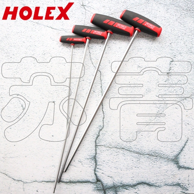 德国霍夫曼HOLEX加长型内六角T型扳手