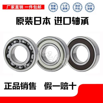 高速电机轴承692 693 694 695 696 697 698 699-2Z ZZ 轴承钢