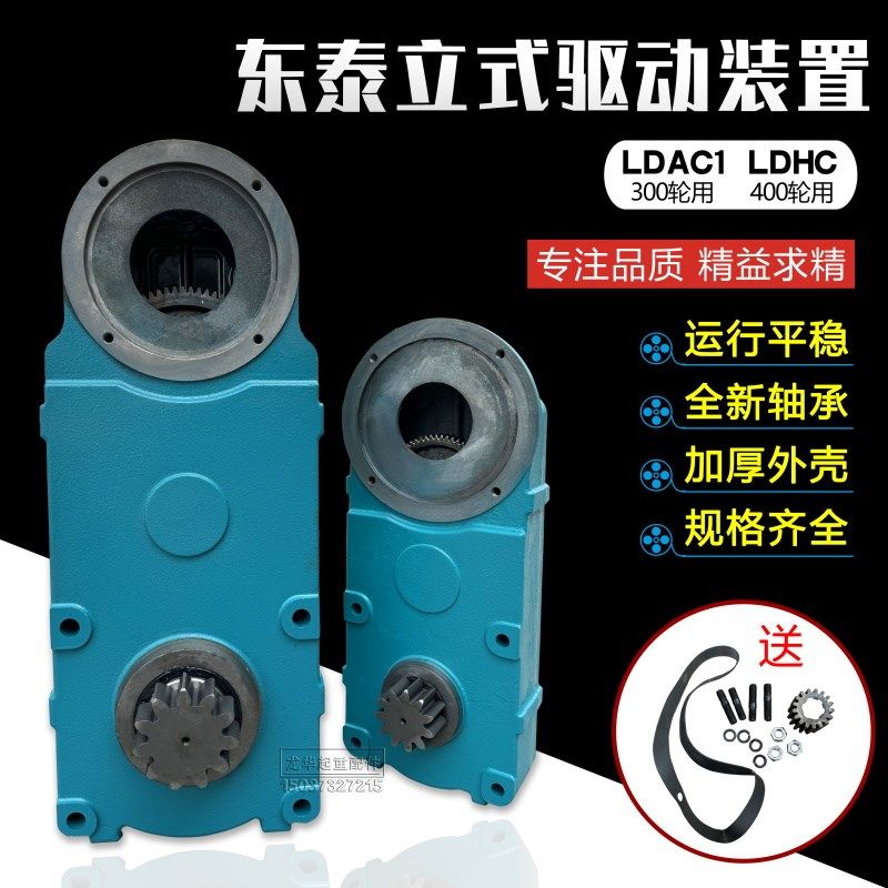 东泰LDAC1立式变速 LDHC300/400轮端梁大车驱动减速机单梁龙门吊