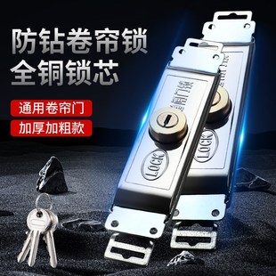 卷帘门锁通用型铜芯锁防盗门锁中开底开商铺车库仓库防盗防撬门锁