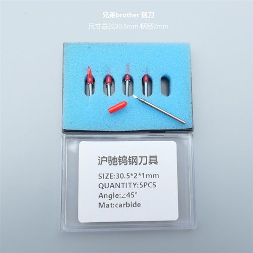 brother兄弟替用刻刀CM110刀头刻字机CM550刀片电脑裁切机针刀进