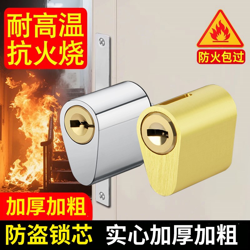 防火门专用锁芯通用锁芯超C级管井锁芯消防水电强弱井房通开钥匙