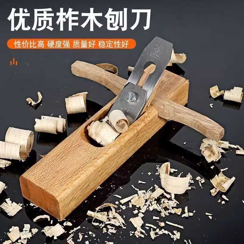 木工刨子柞木手推木刨手工刨子刨刀木工工具大全木匠diy刨